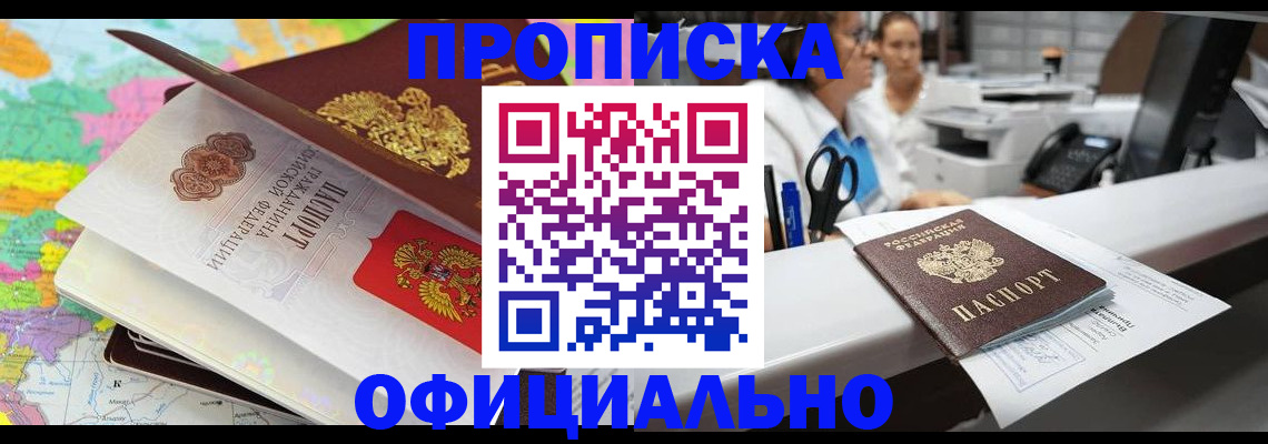 временная прописка в Судаке