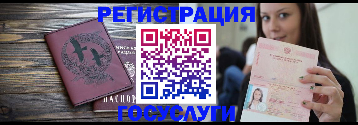 временная регистрация поиск в Судаке