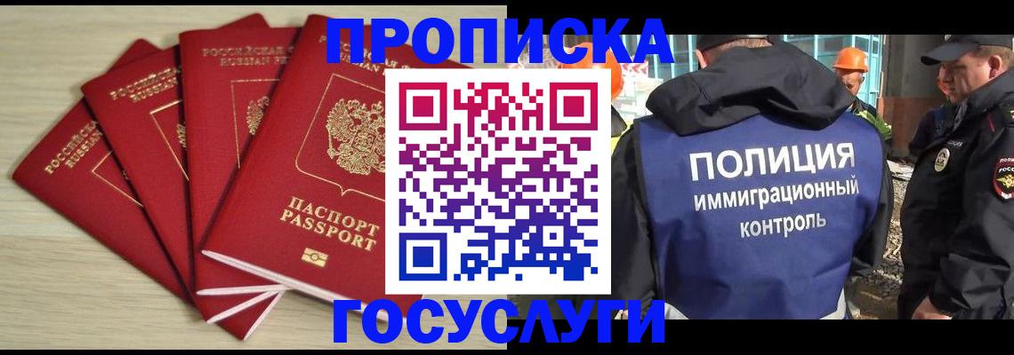 временная регистрация адрес в Судаке