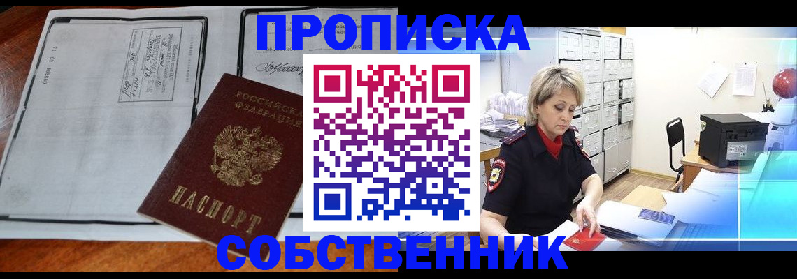прописка паспорт в Судаке