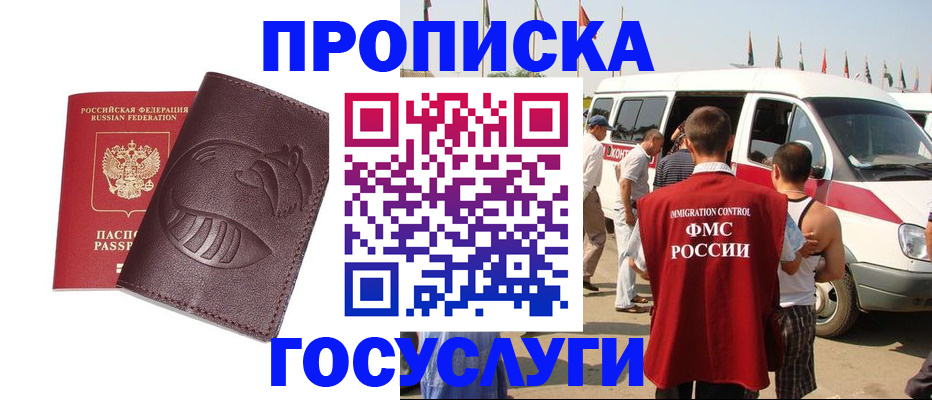 прописка ребенка в Судаке