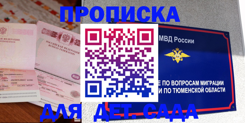 пропишу в квартире в Судаке