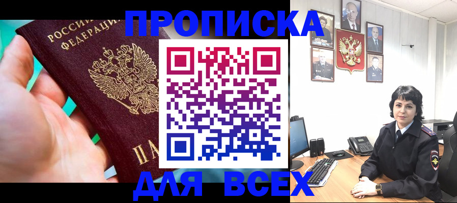 где прописаться в Судаке