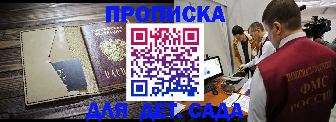 временная регистрация в квартире в Судаке